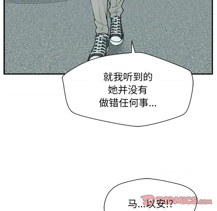 这该死的魔咒 这该死的魔咒-第 6 话 第51页