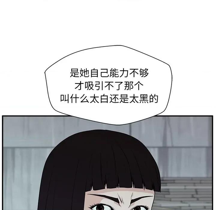这该死的魔咒 这该死的魔咒-第 6 话 第53页
