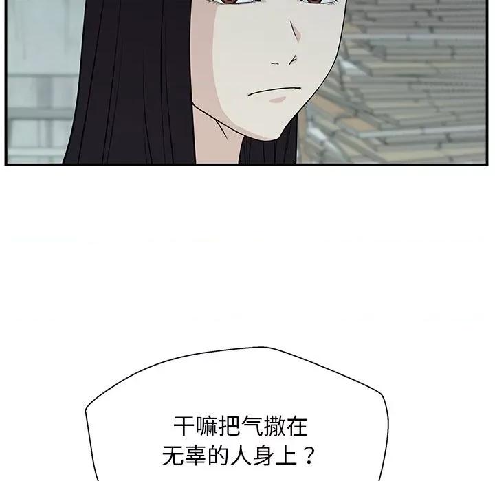 这该死的魔咒 这该死的魔咒-第 6 话 第54页