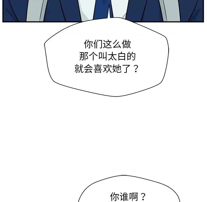 这该死的魔咒 这该死的魔咒-第 6 话 第56页