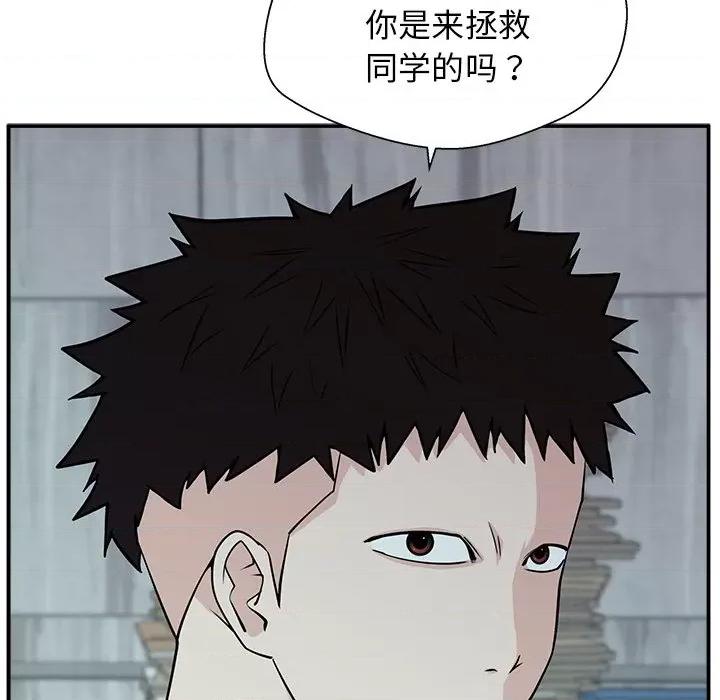 这该死的魔咒 这该死的魔咒-第 6 话 第57页