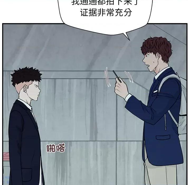 这该死的魔咒 这该死的魔咒-第 6 话 第59页