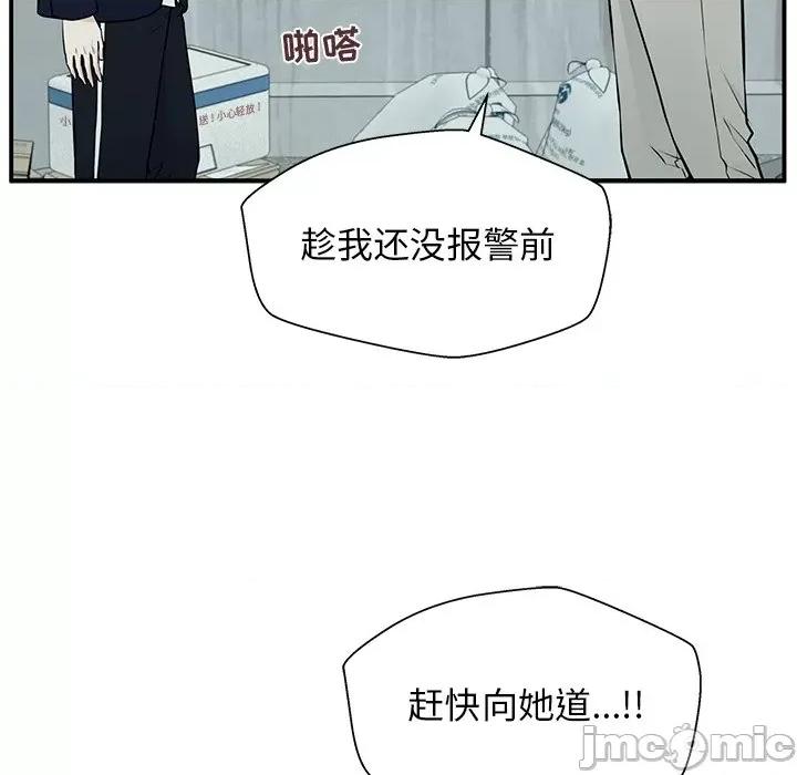 这该死的魔咒 这该死的魔咒-第 6 话 第60页