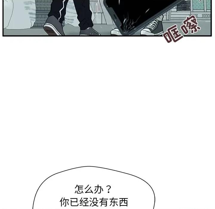 这该死的魔咒 这该死的魔咒-第 6 话 第72页