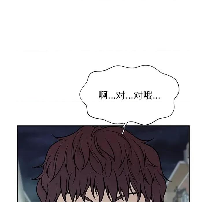这该死的魔咒 这该死的魔咒-第 6 话 第74页
