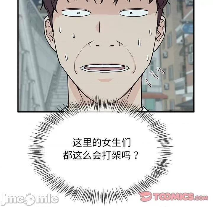 这该死的魔咒 这该死的魔咒-第 6 话 第75页