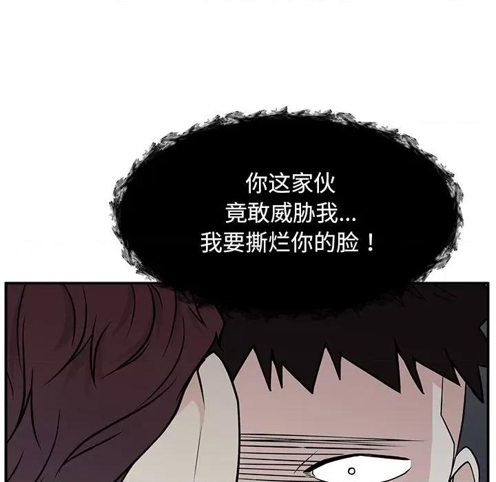 这该死的魔咒 这该死的魔咒-第 6 话 第76页