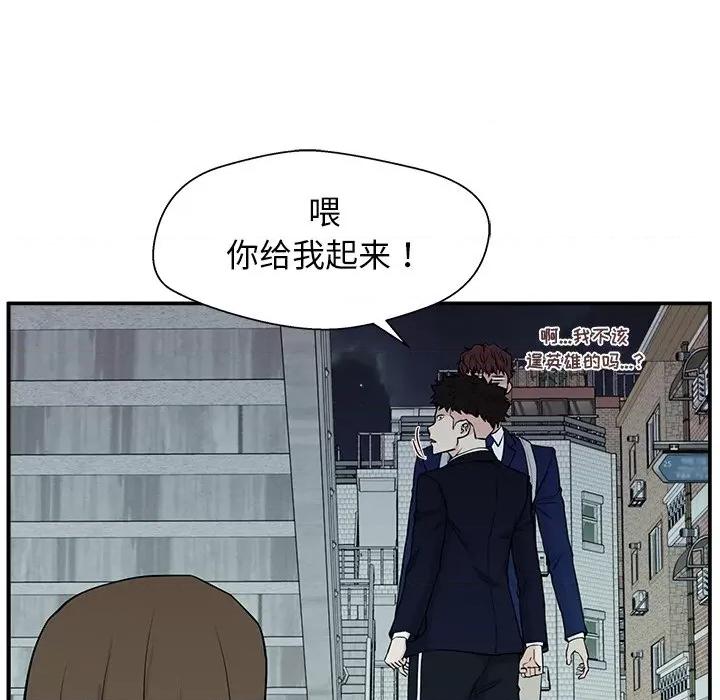 这该死的魔咒 这该死的魔咒-第 6 话 第78页