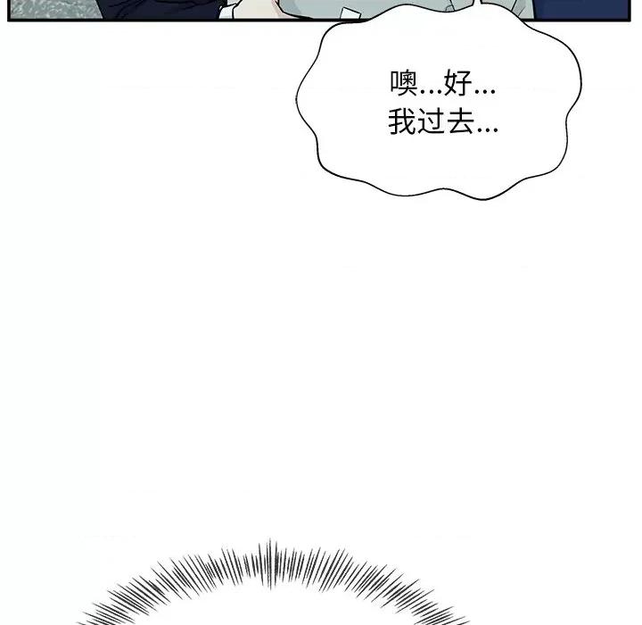 这该死的魔咒 这该死的魔咒-第 6 话 第81页