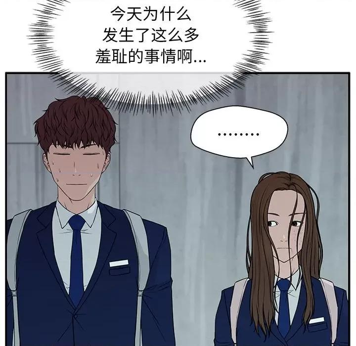 这该死的魔咒 这该死的魔咒-第 6 话 第82页