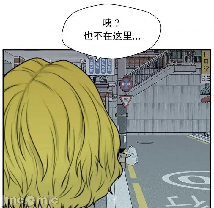 这该死的魔咒 这该死的魔咒-第 6 话 第90页