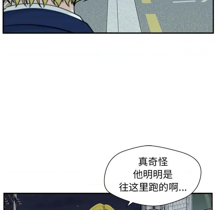 这该死的魔咒 这该死的魔咒-第 6 话 第91页