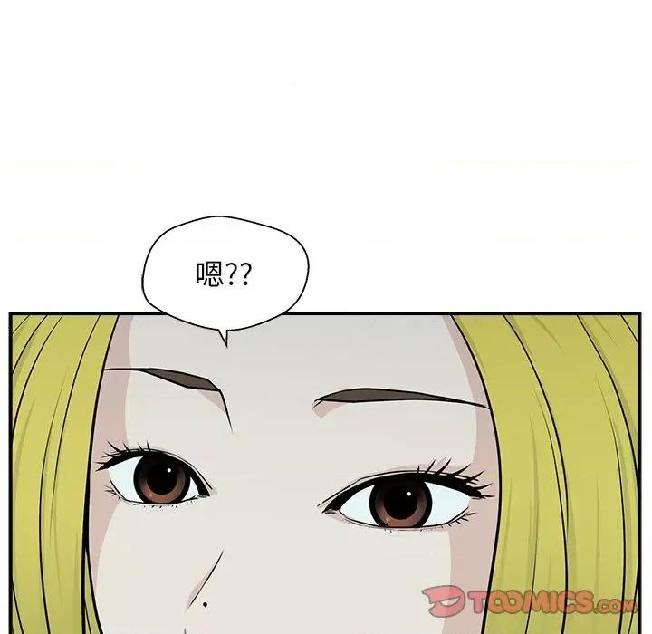 这该死的魔咒 这该死的魔咒-第 6 话 第99页
