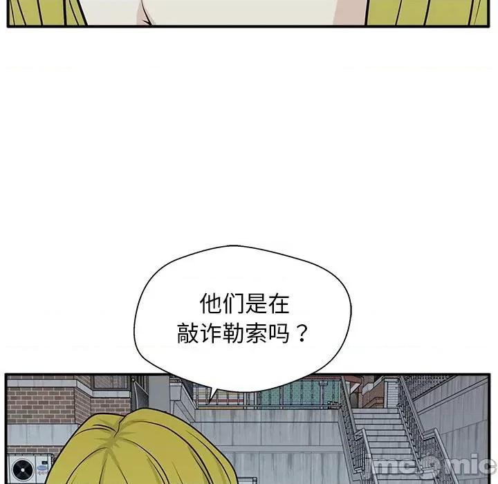 这该死的魔咒 这该死的魔咒-第 6 话 第100页