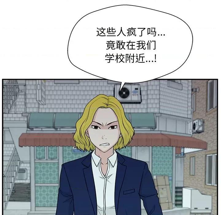 这该死的魔咒 这该死的魔咒-第 6 话 第102页