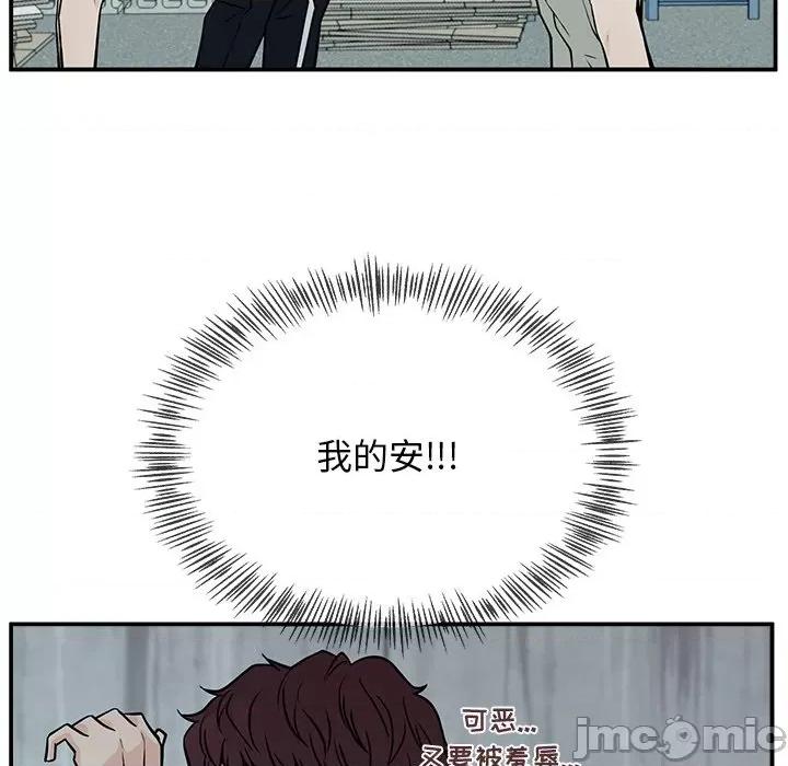 这该死的魔咒 这该死的魔咒-第 6 话 第105页