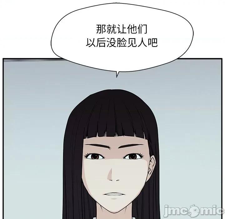 这该死的魔咒 这该死的魔咒-第 6 话 第110页