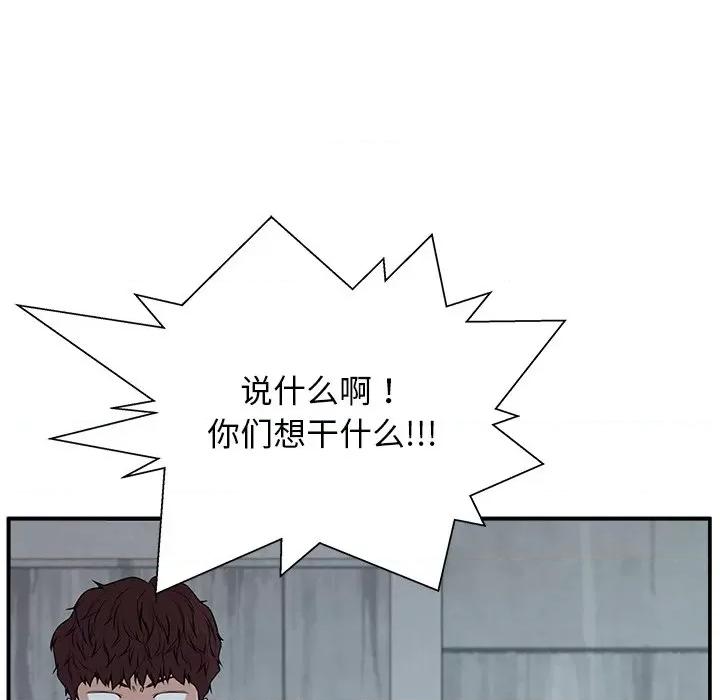 这该死的魔咒 这该死的魔咒-第 6 话 第113页