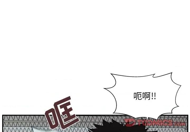 这该死的魔咒 这该死的魔咒-第 7 话 第3页