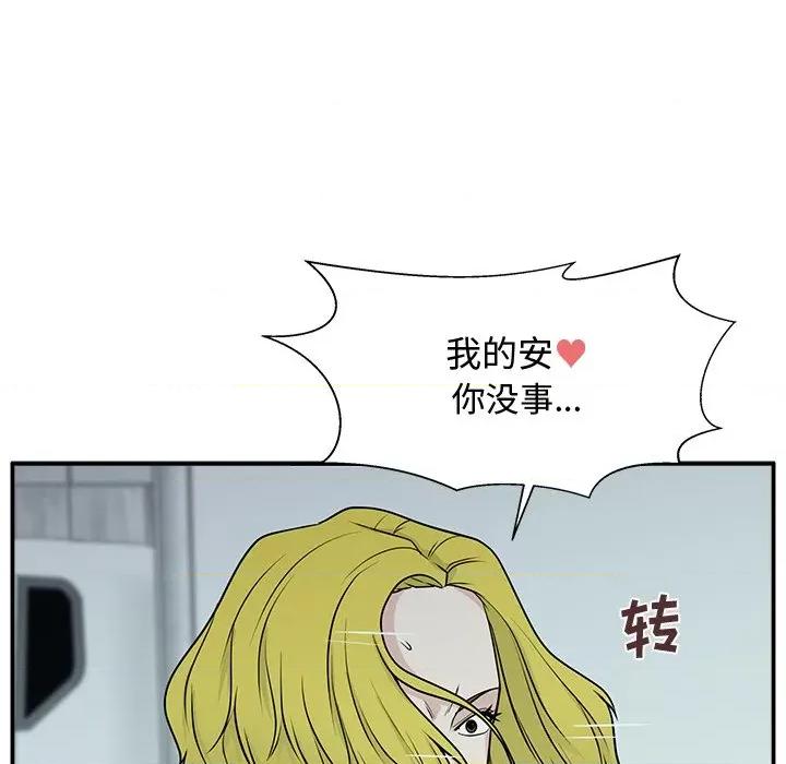 这该死的魔咒 这该死的魔咒-第 7 话 第12页