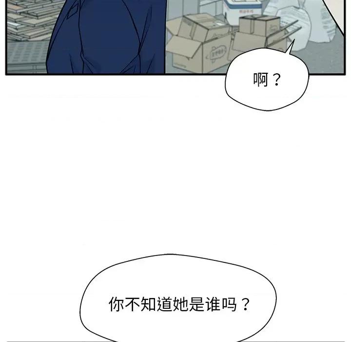这该死的魔咒 这该死的魔咒-第 7 话 第27页