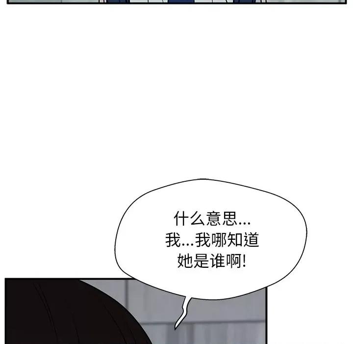 这该死的魔咒 这该死的魔咒-第 7 话 第29页