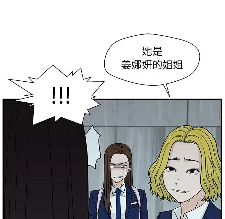 这该死的魔咒 这该死的魔咒-第 7 话 第31页