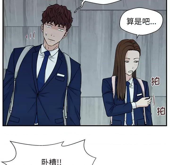这该死的魔咒 这该死的魔咒-第 7 话 第33页