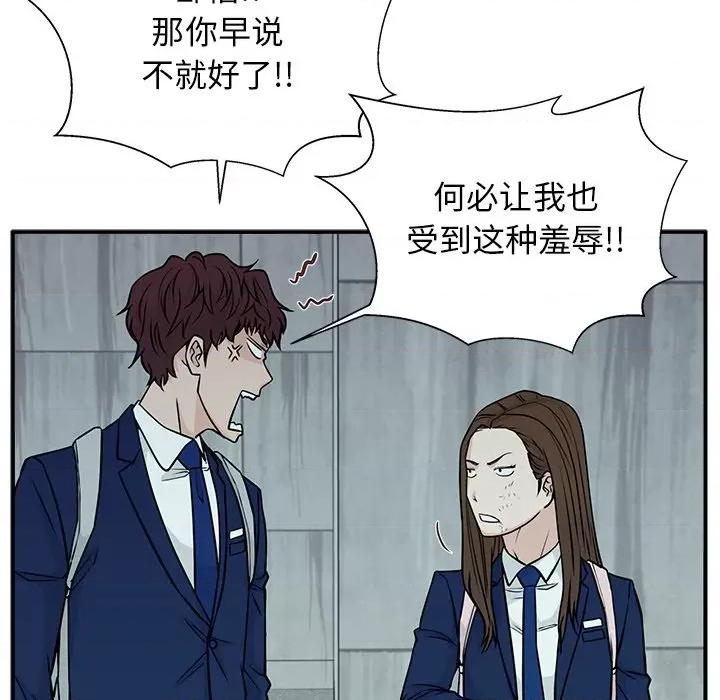 这该死的魔咒 这该死的魔咒-第 7 话 第34页