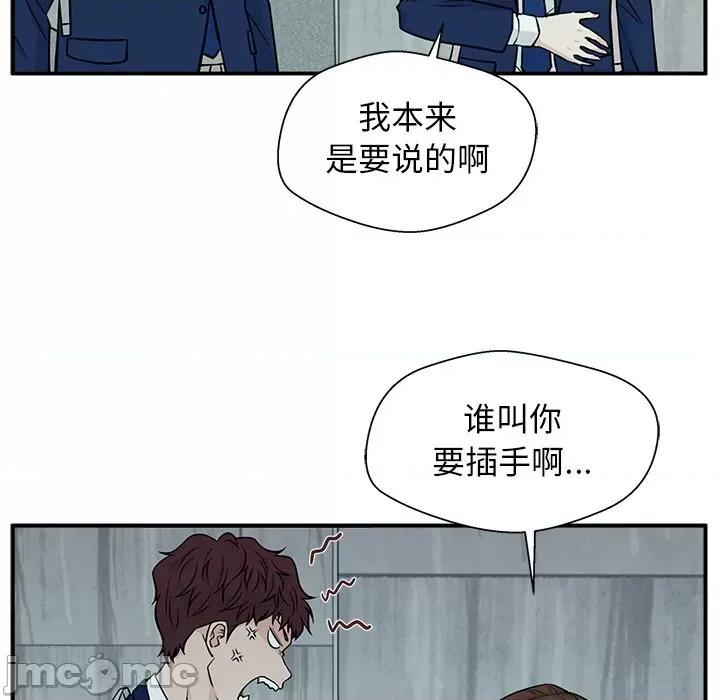 这该死的魔咒 这该死的魔咒-第 7 话 第35页