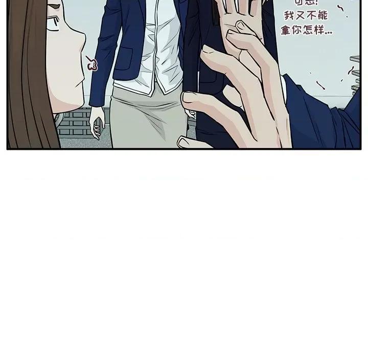 这该死的魔咒 这该死的魔咒-第 7 话 第39页