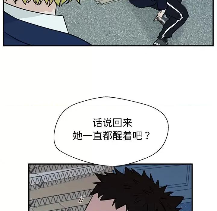 这该死的魔咒 这该死的魔咒-第 7 话 第41页