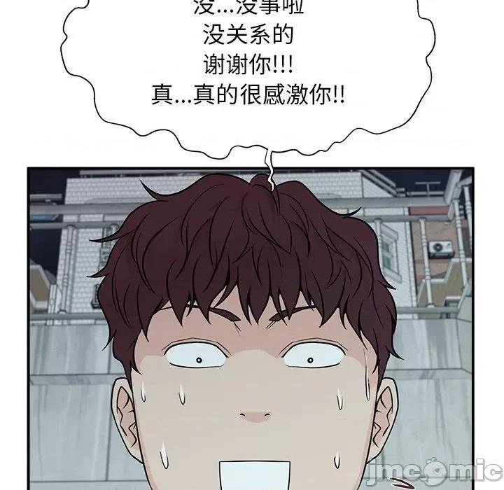 这该死的魔咒 这该死的魔咒-第 7 话 第55页