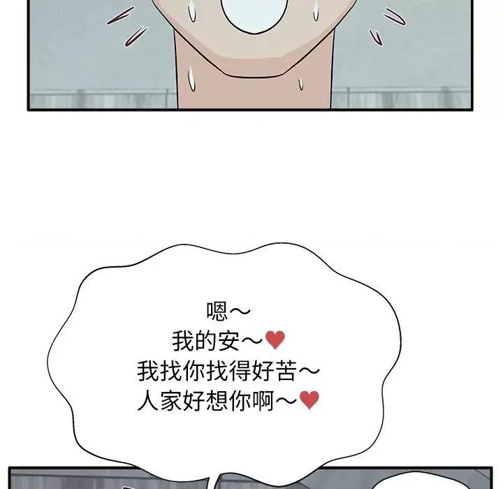 这该死的魔咒 这该死的魔咒-第 7 话 第56页