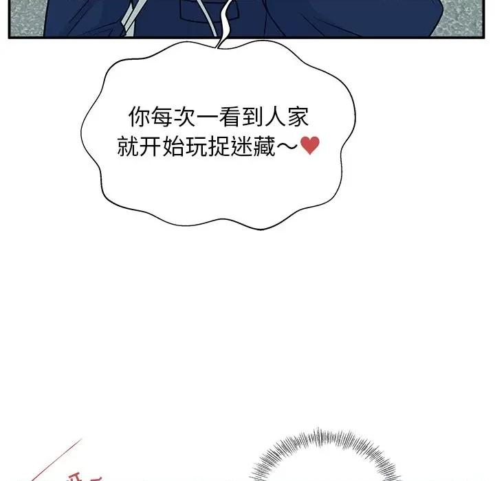 这该死的魔咒 这该死的魔咒-第 7 话 第58页