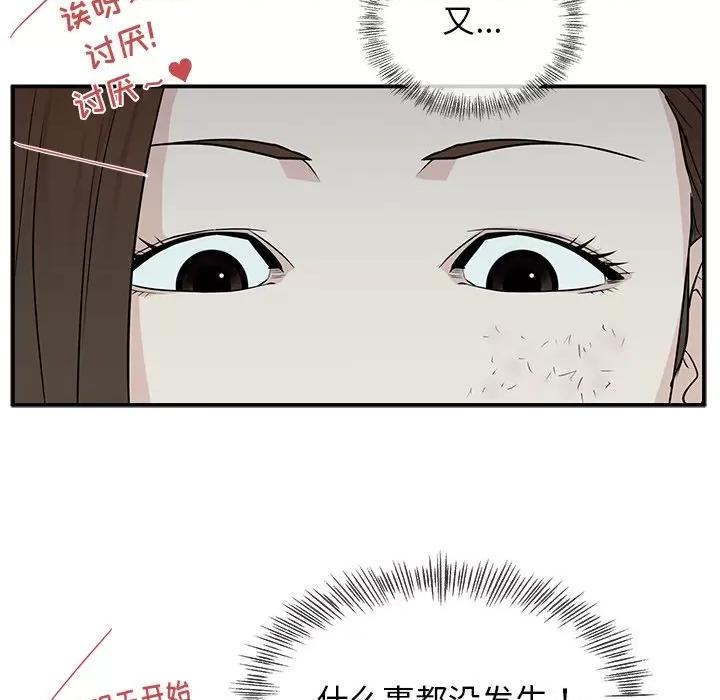 这该死的魔咒 这该死的魔咒-第 7 话 第59页