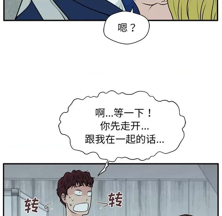 这该死的魔咒 这该死的魔咒-第 7 话 第64页