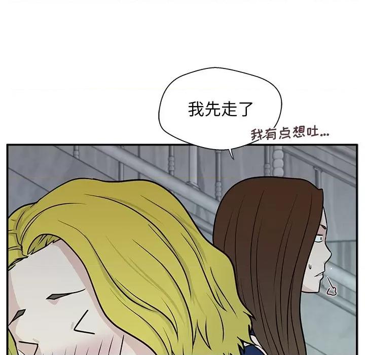 这该死的魔咒 这该死的魔咒-第 7 话 第66页