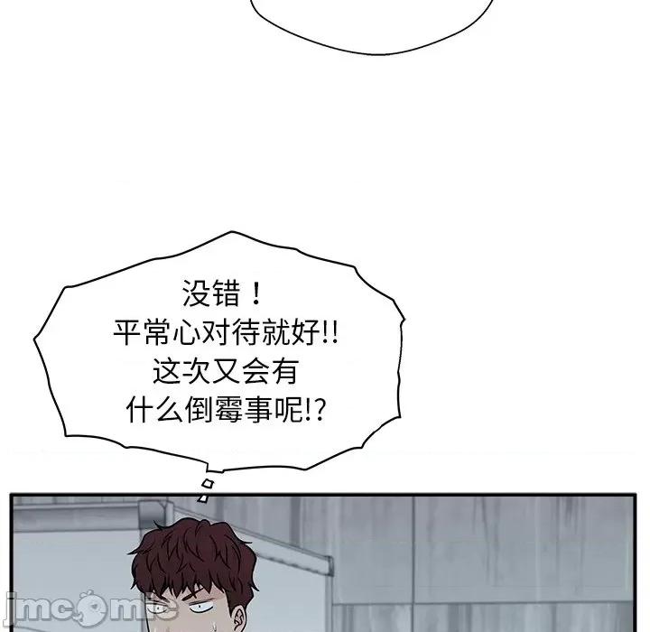 这该死的魔咒 这该死的魔咒-第 7 话 第70页