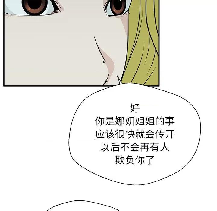 这该死的魔咒 这该死的魔咒-第 7 话 第73页