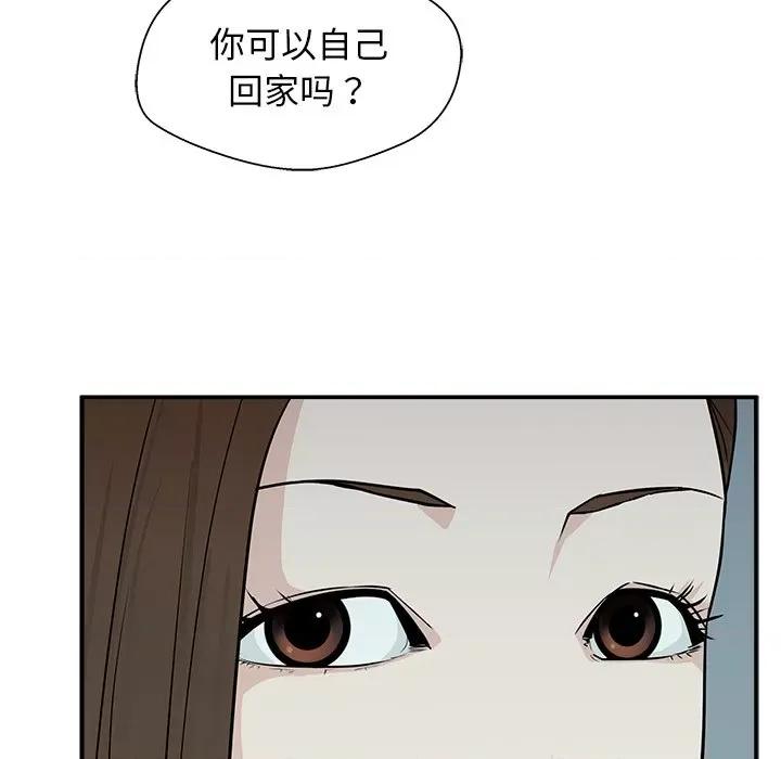 这该死的魔咒 这该死的魔咒-第 7 话 第74页