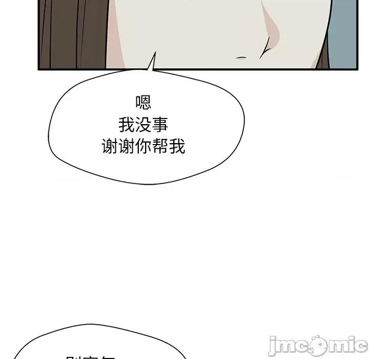 这该死的魔咒 这该死的魔咒-第 7 话 第75页