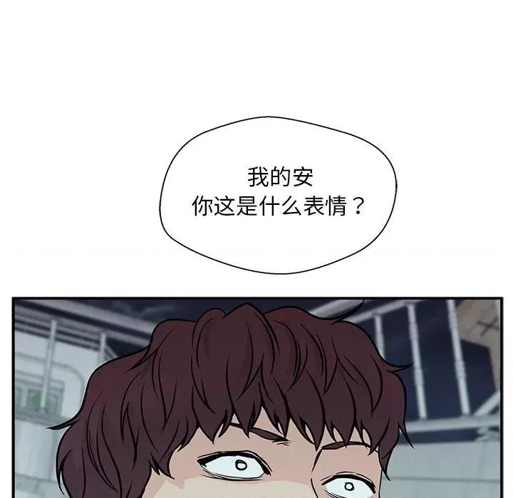 这该死的魔咒 这该死的魔咒-第 7 话 第81页