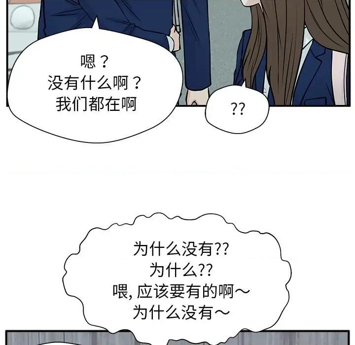 这该死的魔咒 这该死的魔咒-第 7 话 第86页