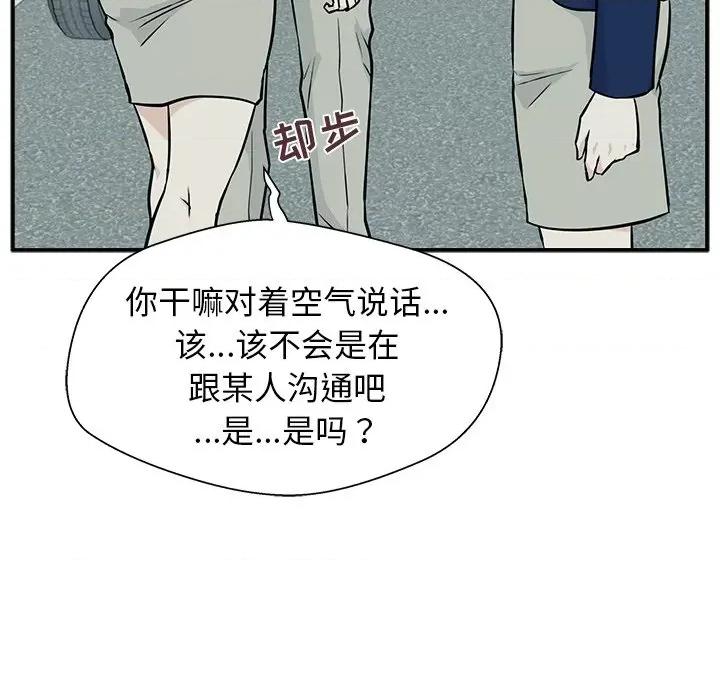 这该死的魔咒 这该死的魔咒-第 7 话 第88页