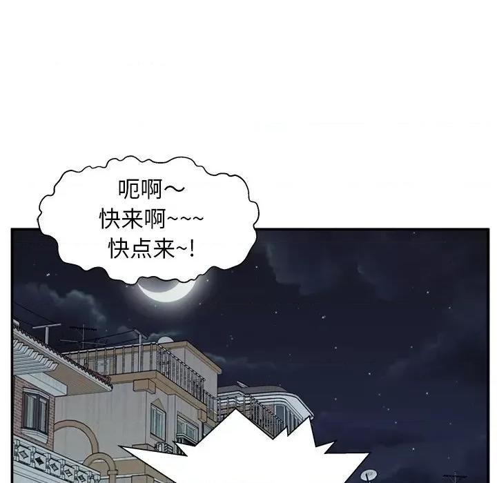 这该死的魔咒 这该死的魔咒-第 7 话 第96页