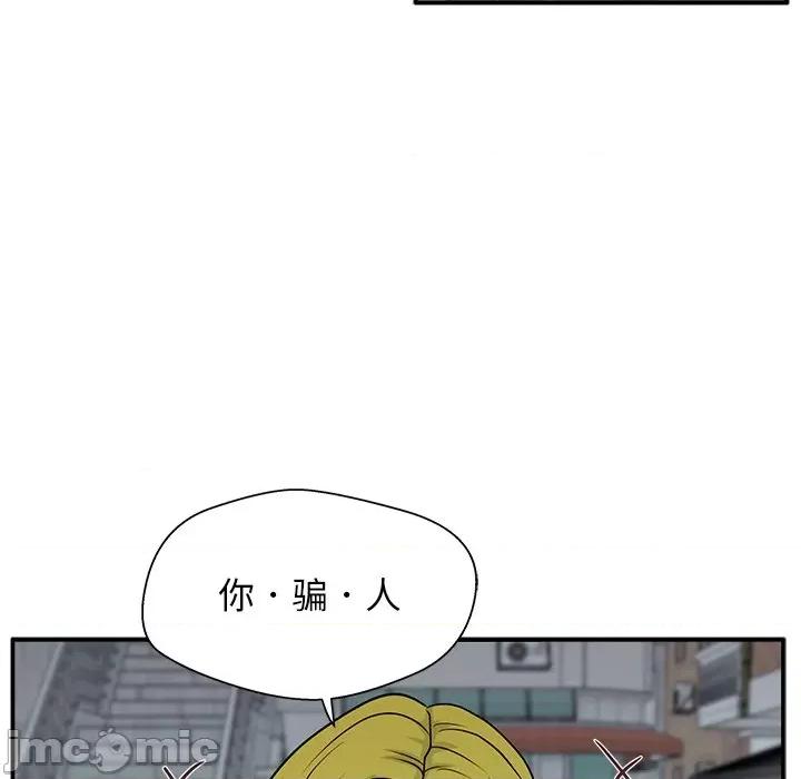 这该死的魔咒 这该死的魔咒-第 7 话 第100页