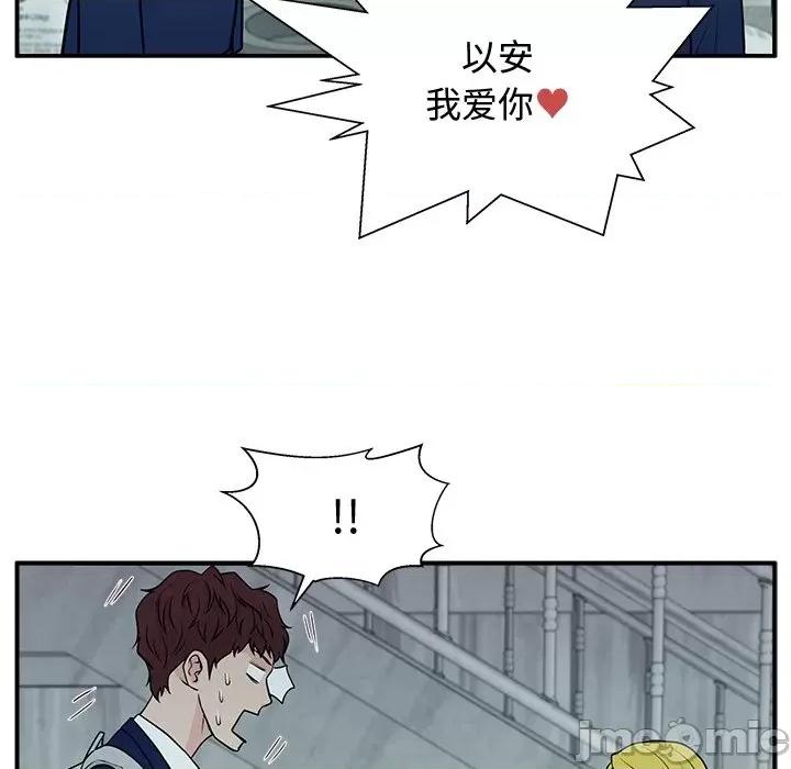 这该死的魔咒 这该死的魔咒-第 7 话 第105页
