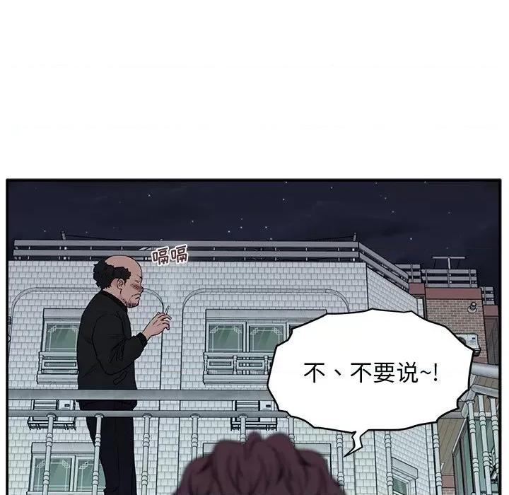 这该死的魔咒 这该死的魔咒-第 7 话 第107页