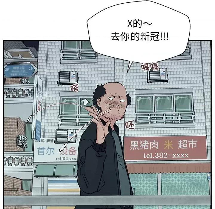 这该死的魔咒 这该死的魔咒-第 7 话 第109页